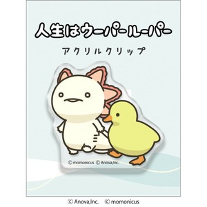 アクリルクリップ 人生はウーパールーパー