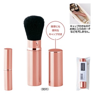 化妆用具