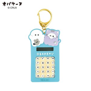 でんたくキーホルダー