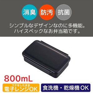 Bento Box Lunch Box Antibacterial Made in Japan