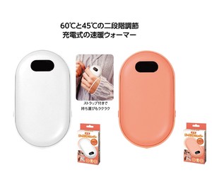 速暖ポータブルウォーマー