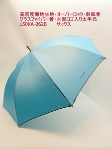 通年新作）雨傘・長傘-紳士　高密度無地生地オーバーロック耐風骨グラス骨・木製ロゴ入り太手元