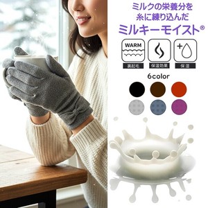 即納 秋冬 婦人手袋 レディース手袋 ミルキーモイスト ミルクの保湿効果 ふんわり 柔らか 暖か裏起毛 防寒