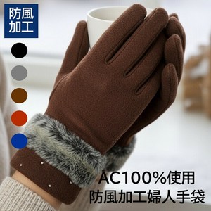 Gloves Ladies fashion Gloves Fake Fur [A/W]