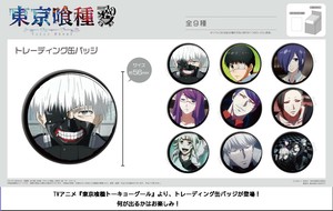 Toy Can Badge Trading