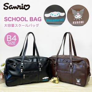 Sanrio サンリオ スクールバッグ(合皮) クロミ シナモン