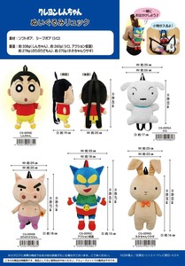Backpack Crayon Shin-chan Plush Backpack