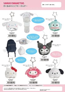 Sanrio Key Ring