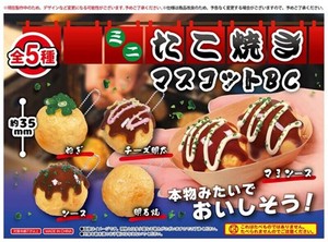 钥匙链 吉祥物 章鱼烧