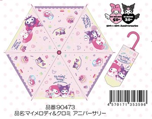 90473  キャラクター折畳傘 マイメロディ＆クロミ　アニバーサリー