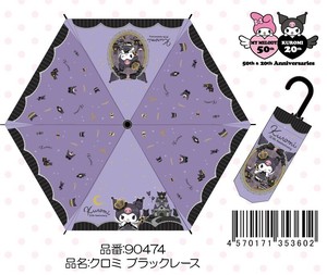 Umbrella Foldable Umbrella black KUROMI