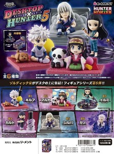 Figure/Model HUNTER×HUNTER