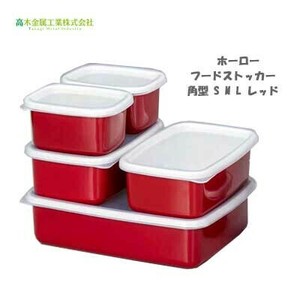 Enamel Storage Jar/Bag Red