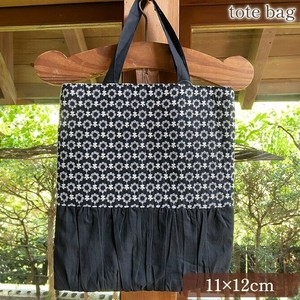 ★決算10％OFF★【新商品】ﾚｰｽ雑貨◆ﾒｰｶｰ直送WK◆フラッフィーフラワー ギャザートートバッグ
