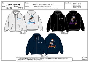 追加生産決定★実績シリーズのZIPパーカー★裏起毛サガラ大刺繍ZIPパーカー【2024年冬物新作商品】