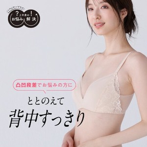【SDギャザリング】ノンワイヤーブラ 背中すっきり【お悩み解決ノンワイヤー】凸凹段差 ブラジャー