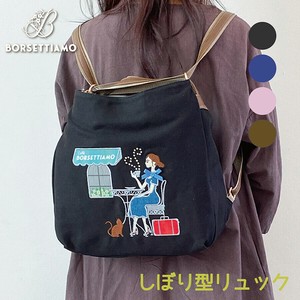 ボルセッティアーモ カッフェ リュックサック