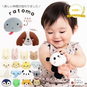 ratomo  ラトル ガラガラ 赤ちゃん おもちゃ 【日本製】