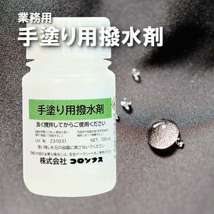 業務用　手塗り用撥水剤　miniシリーズ　防水・汚れ防止効果　レザー・ファブリック可　日本製　コロンブス