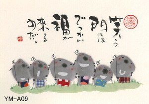 Postcard [2024 NEW]