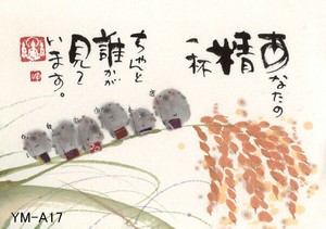Postcard [2024 NEW]