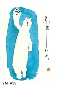 Postcard [2024 NEW]