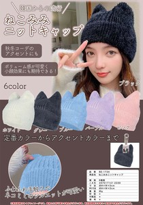 ねこみみニットキャップ