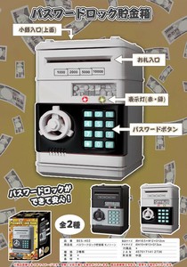 パスワードロック貯金箱