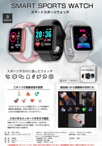スマートスポーツウォッチ
