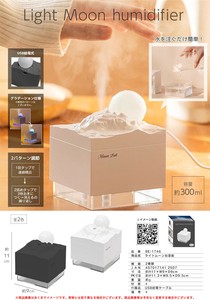 ライトムーン加湿器