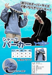シャークパーカー