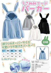 うさみみフードパーカー