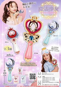 魔法少女キラキラステッキ