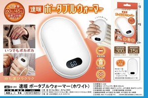 速暖 ポータブルウォーマー　ホワイト・ピンク