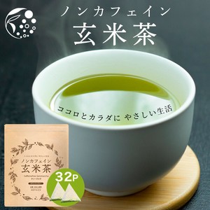 ノンカフェイン玄米茶 玄米茶 ティーバッグ  水出し 国産 静岡 静岡茶 牧之原 ティーパック  チャック付