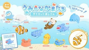 うみのなかまたちダイカット消しゴム 10種 SY-4859