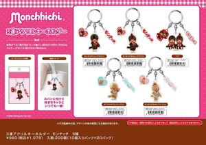 Key Ring Monchhichi