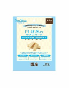[ペッツルート] もっとやさしい　白身魚のサプリトリーツ60g
