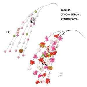 お正月用品　イラストシダレ