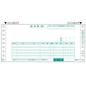 ヒサゴ 納品書 請求・受領付 4P 200セット GB149