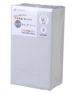西川 全周ゴム入りで着脱簡単!コットン100%のクイックシーツ　ダブル　グレー PK24380057730