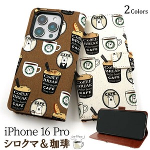 綿100％の日本製生地を使用！　iPhone 16 Pro用　シロクマ＆コーヒーデザイン手帳型ケース