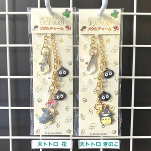 スタジオジブリ　となりのトトロ メタルチャーム ジブリ グッズ  キーホルダー バックチャーム