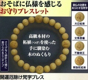 Bracelet Charm against Bad Luck