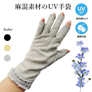 Pre-order Gloves UV Protection Floral Pattern Cool Touch S/S