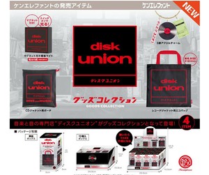 ケンエレファント　ディスクユニオン グッズコレクション＊日本国内のみの販売