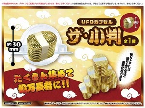 Toy Koban