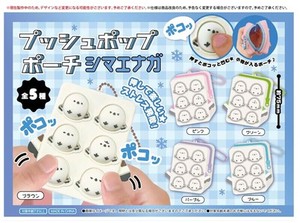 Key Ring Pouch Shimaenaga