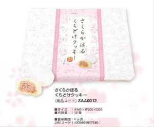 「桜」さくらかほる　くちどけクッキー