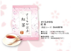 「桜」さくらかほる　紅茶